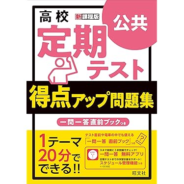 社会参考書 東京書籍】 一般書籍 学習参考書 新しい社会 歴史